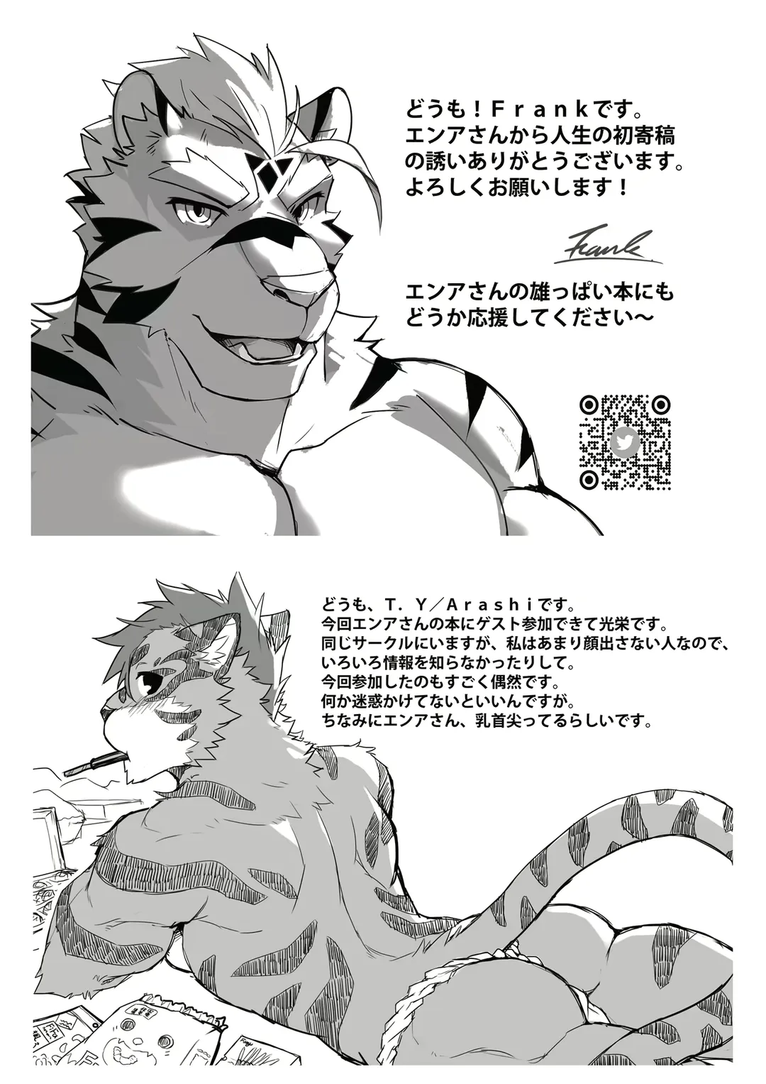 [Ena Eric] ROAR Fhentai - Page 31