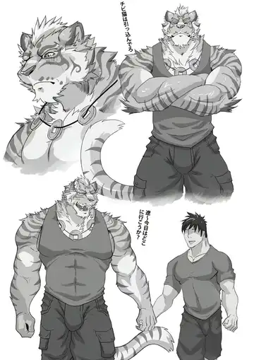 [Ena Eric] ROAR Fhentai - Page 12