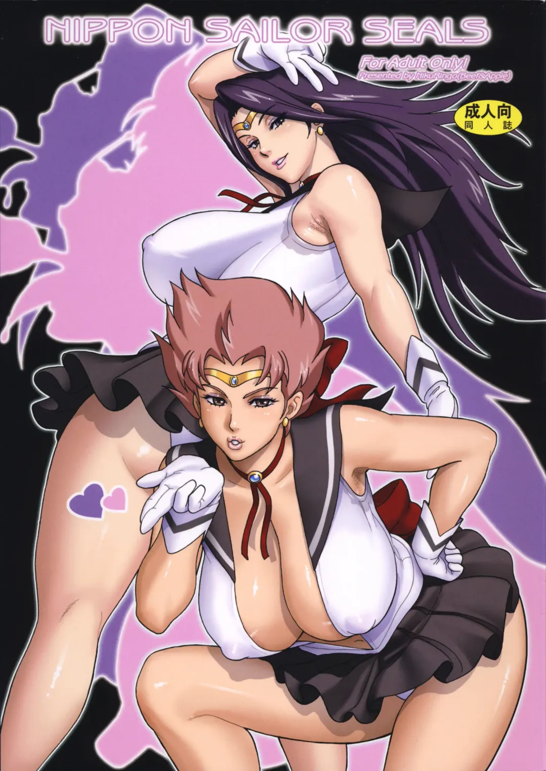 [Kakugari Kyoudai] NIPPON SAILOR SEALS (decensored) Fhentai - Page 1