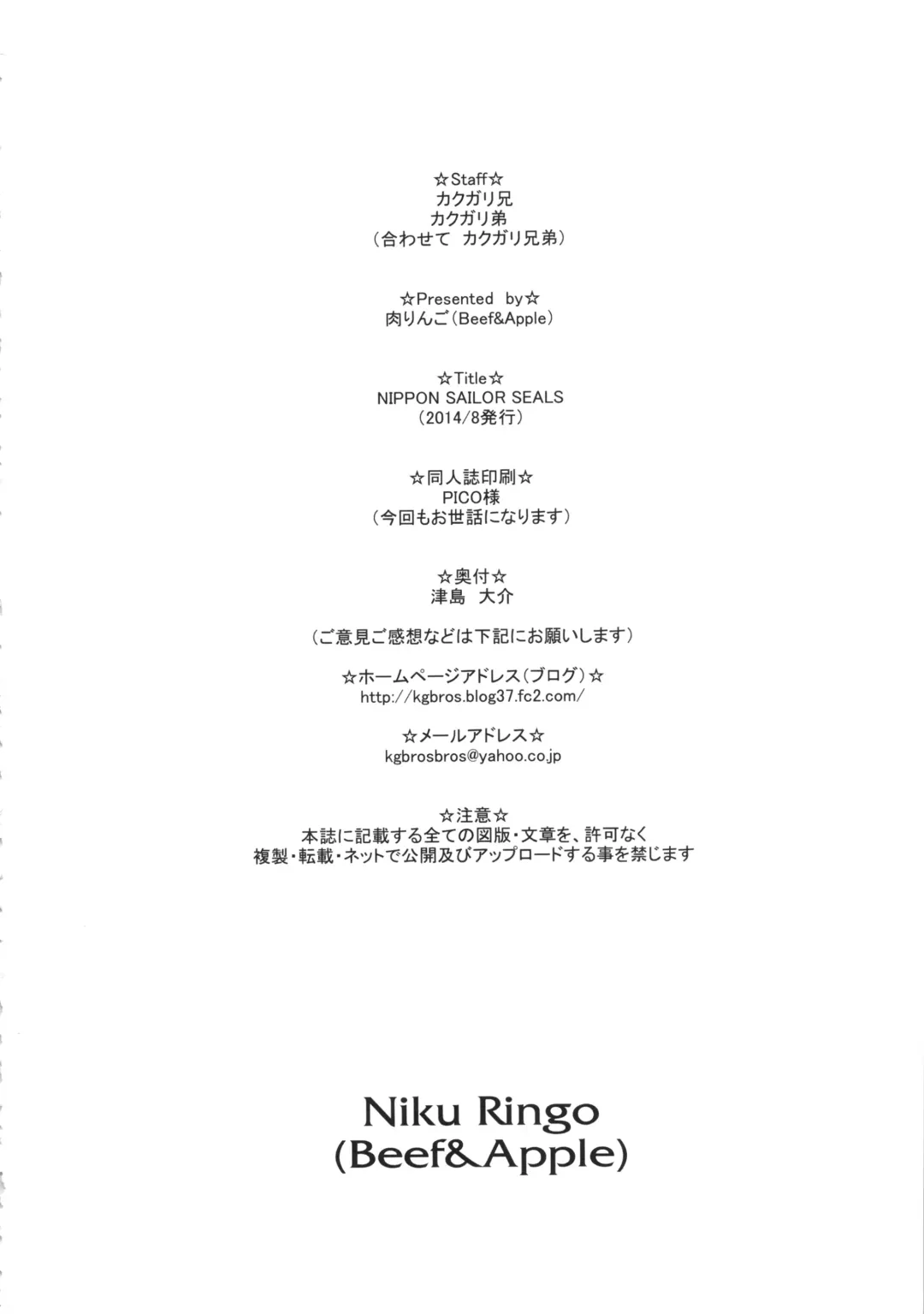 [Kakugari Kyoudai] NIPPON SAILOR SEALS (decensored) Fhentai - Page 21