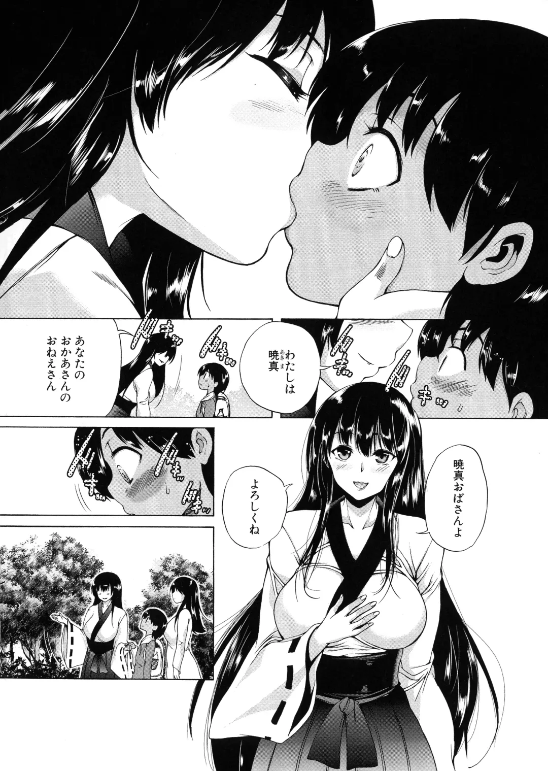 [Aihara You] Mura wa Boku no Harem Fhentai - Page 10