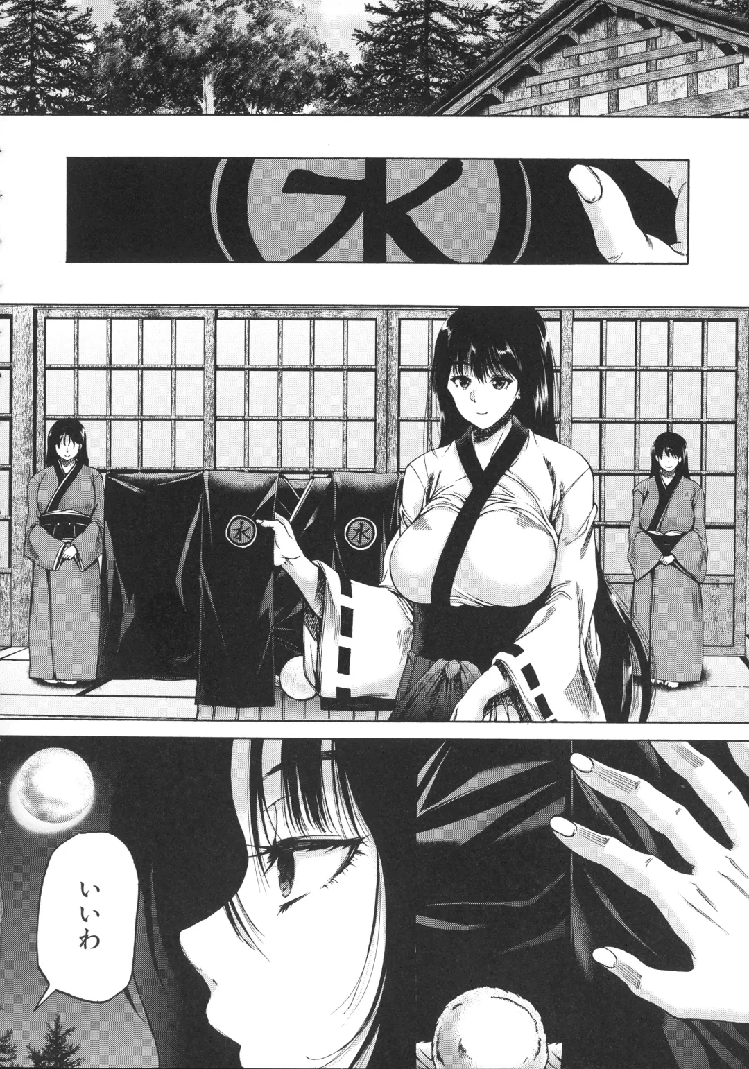 [Aihara You] Mura wa Boku no Harem Fhentai - Page 110