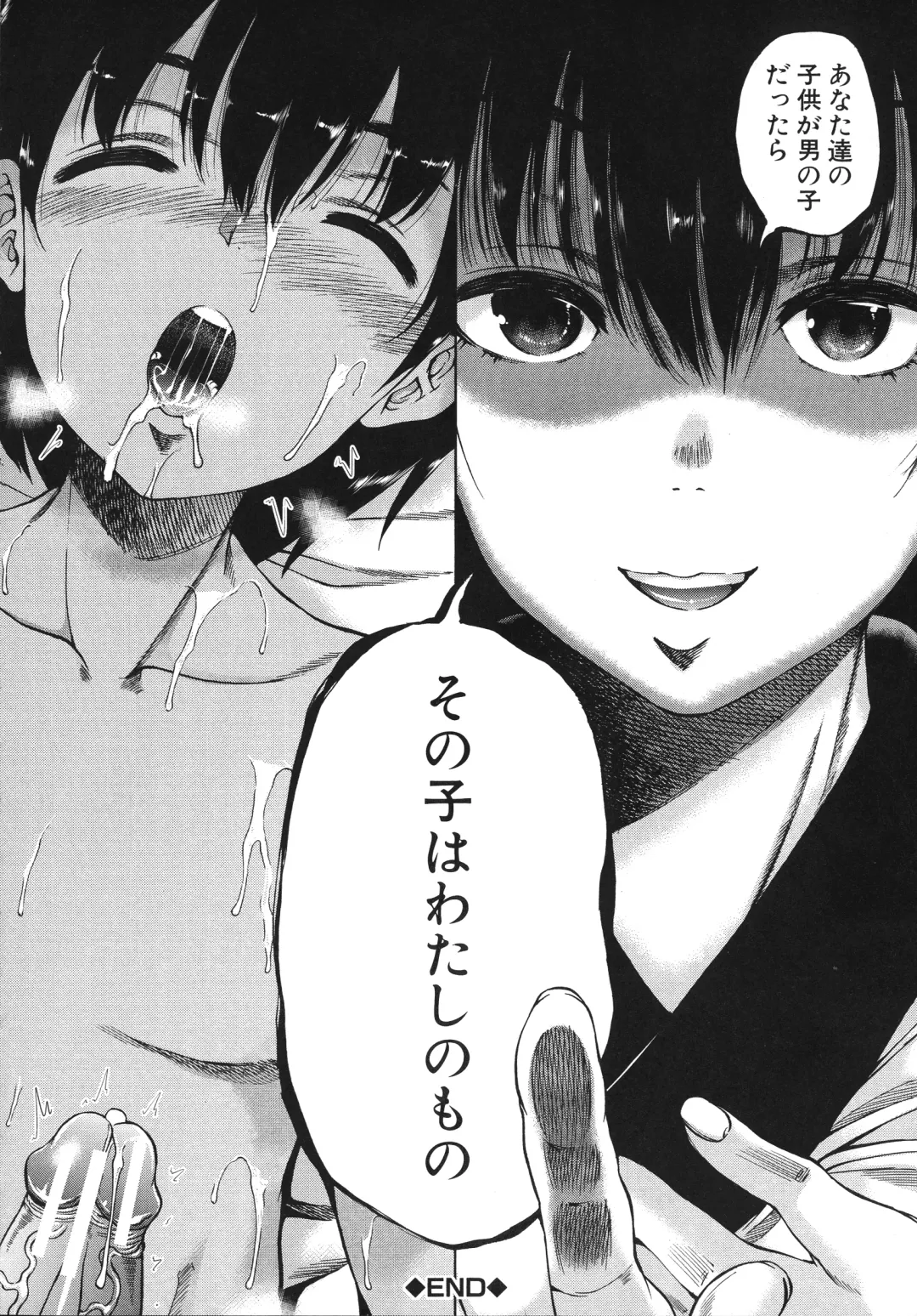 [Aihara You] Mura wa Boku no Harem Fhentai - Page 112