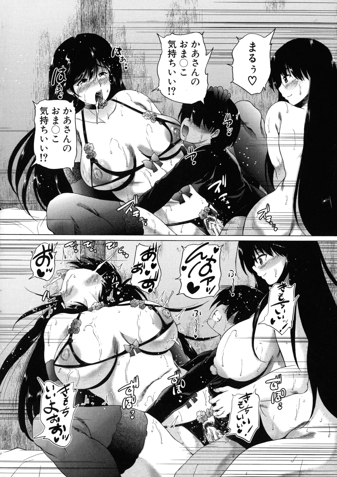 [Aihara You] Mura wa Boku no Harem Fhentai - Page 121