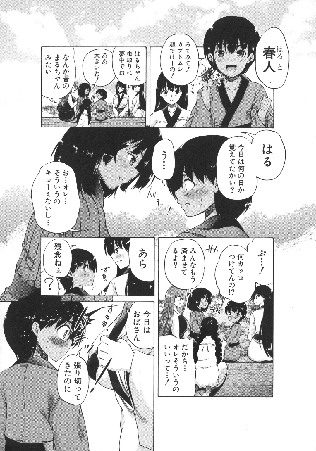 [Aihara You] Mura wa Boku no Harem Fhentai - Page 132