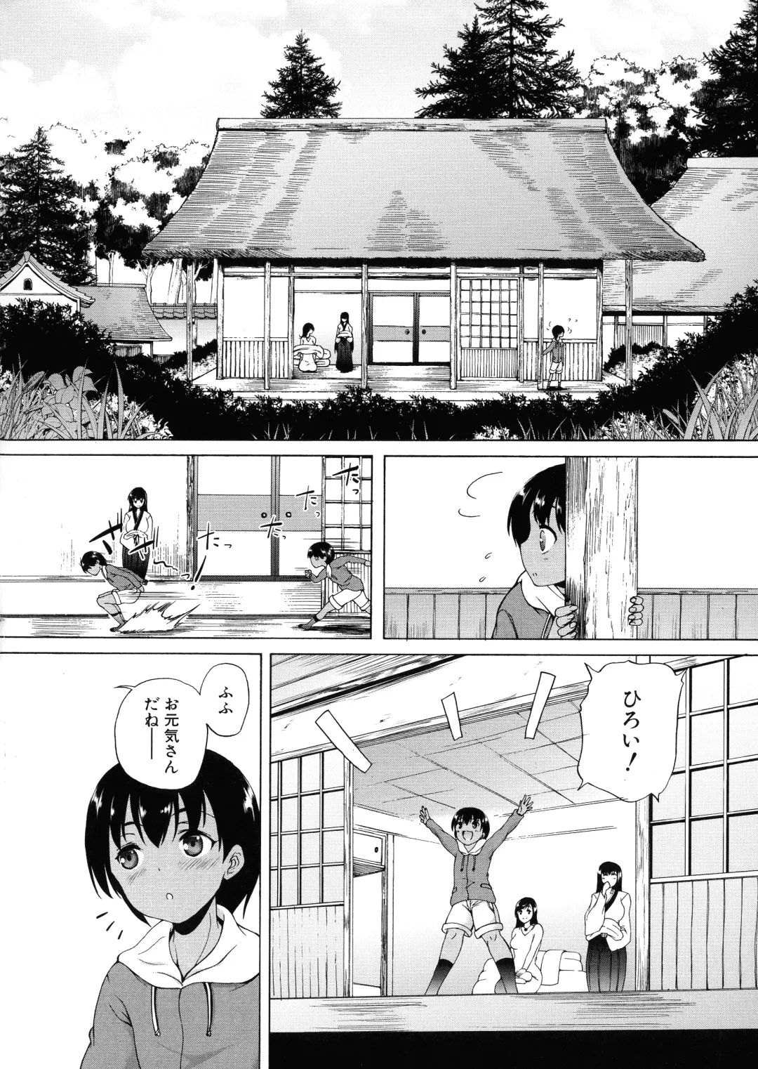 [Aihara You] Mura wa Boku no Harem Fhentai - Page 16