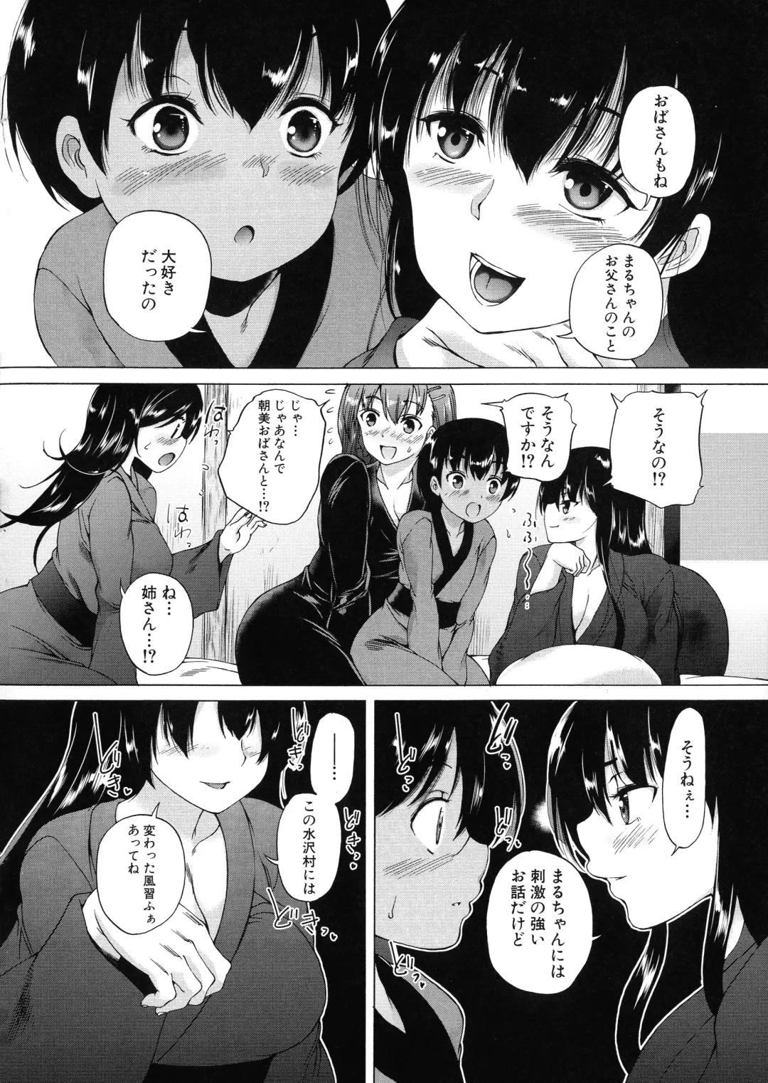 [Aihara You] Mura wa Boku no Harem Fhentai - Page 22