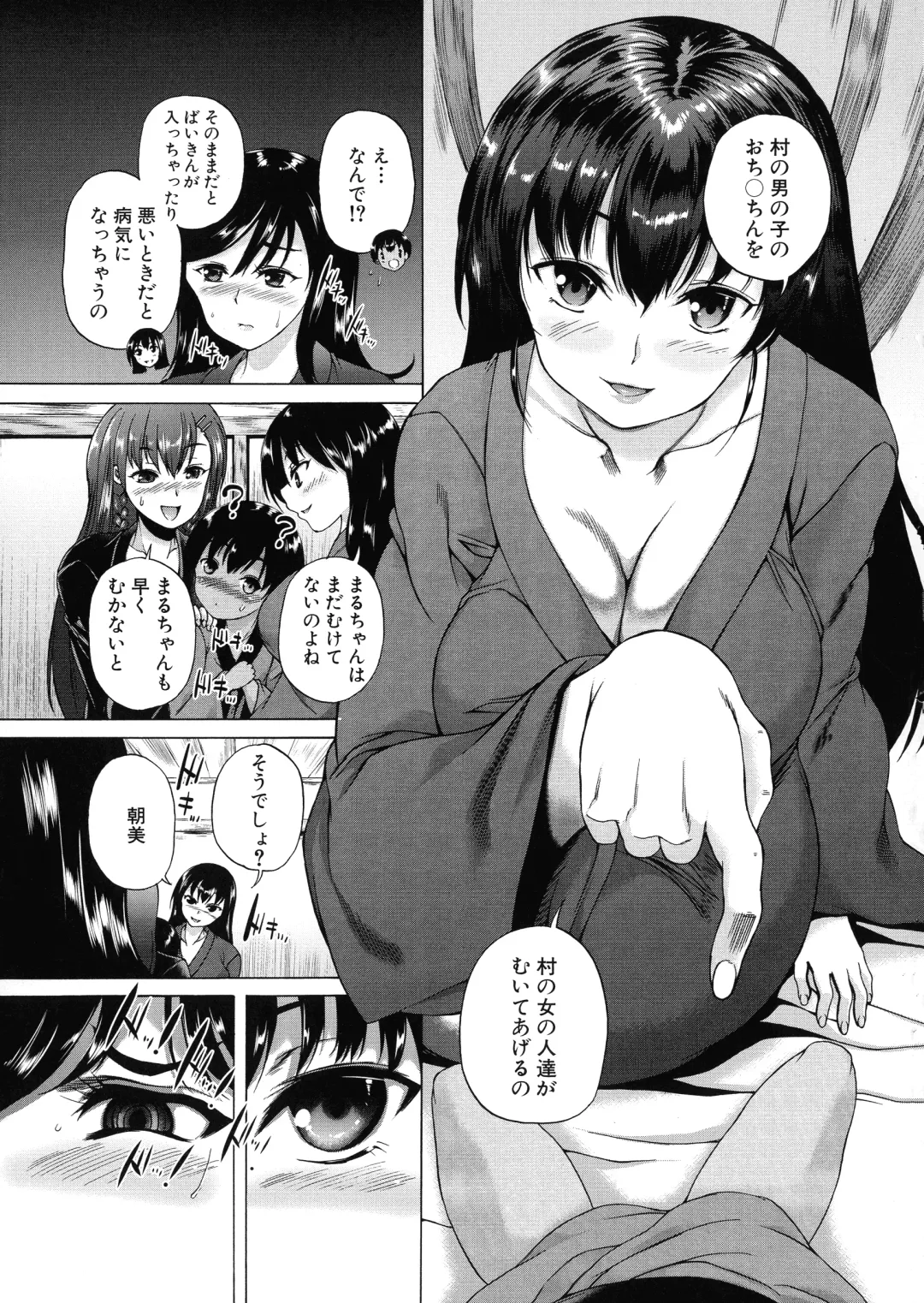 [Aihara You] Mura wa Boku no Harem Fhentai - Page 23