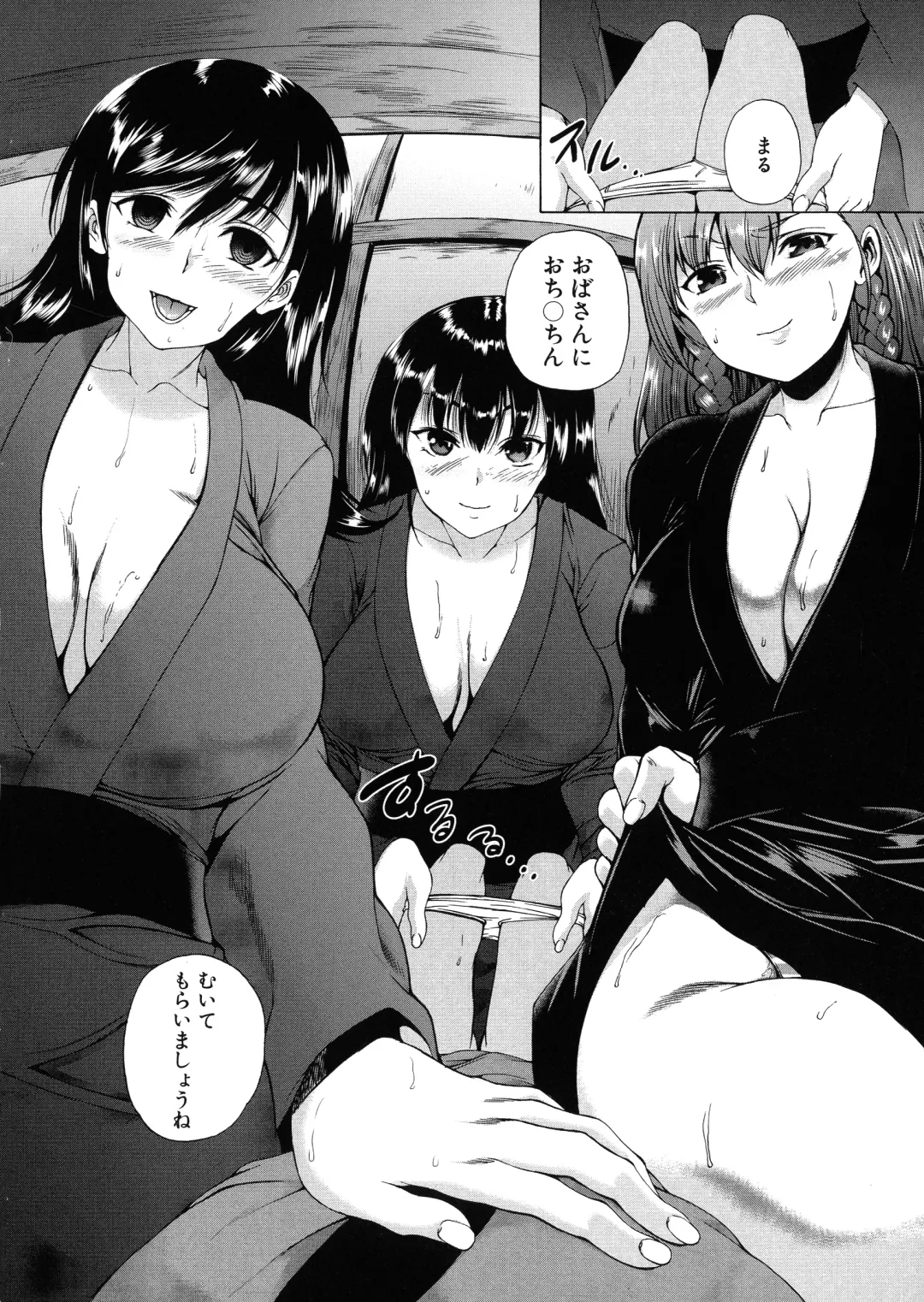 [Aihara You] Mura wa Boku no Harem Fhentai - Page 24