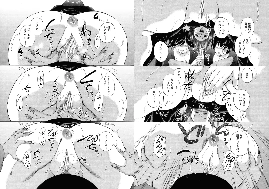 [Aihara You] Mura wa Boku no Harem Fhentai - Page 32