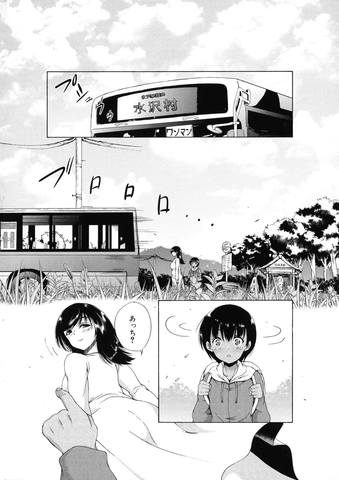 [Aihara You] Mura wa Boku no Harem Fhentai - Page 5