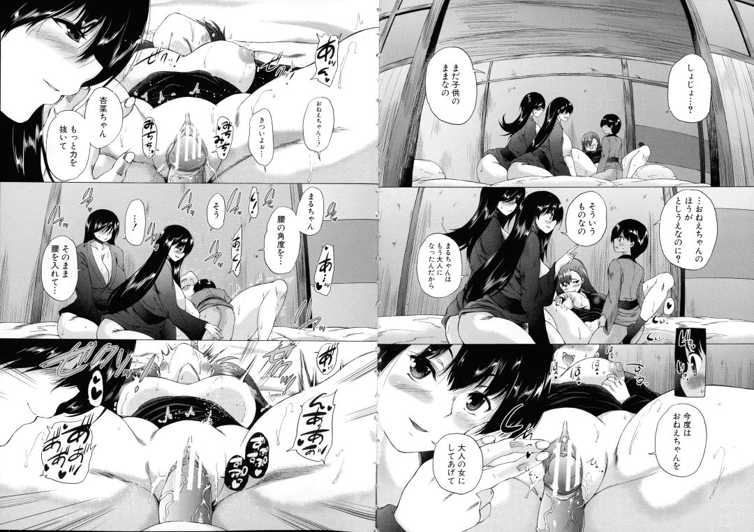 [Aihara You] Mura wa Boku no Harem Fhentai - Page 51