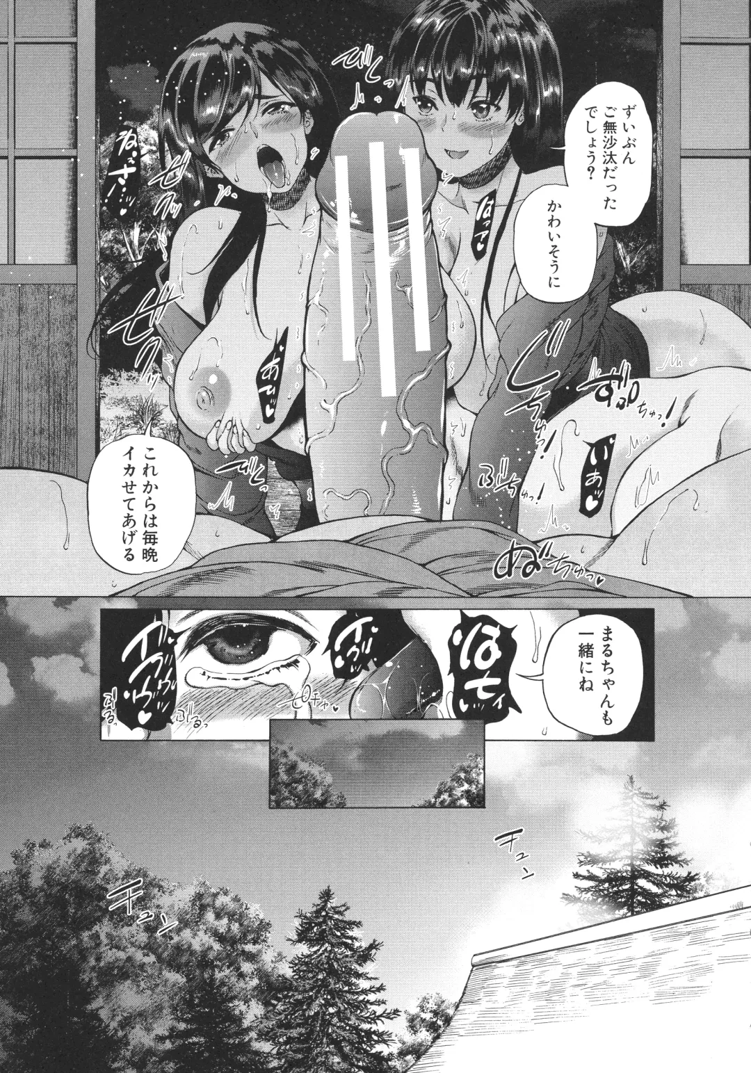 [Aihara You] Mura wa Boku no Harem Fhentai - Page 68