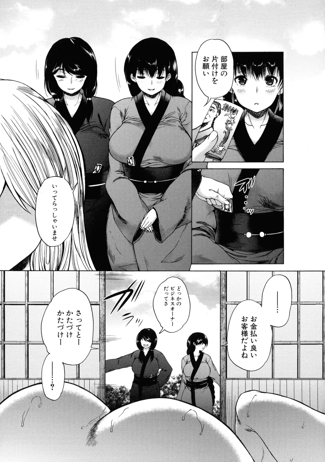 [Aihara You] Mura wa Boku no Harem Fhentai - Page 71