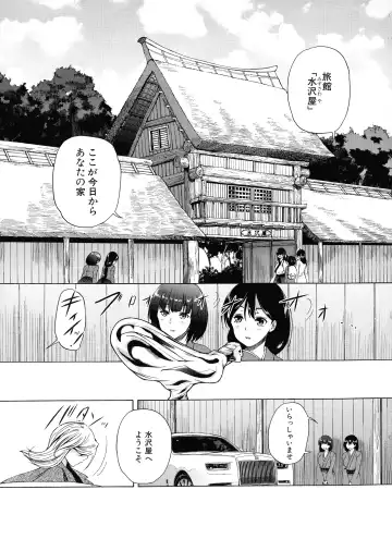 [Aihara You] Mura wa Boku no Harem Fhentai - Page 11