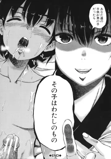 [Aihara You] Mura wa Boku no Harem Fhentai - Page 112