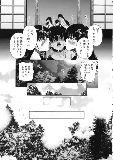 [Aihara You] Mura wa Boku no Harem Fhentai - Page 128