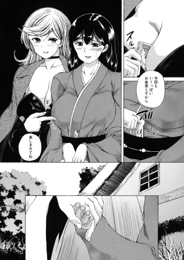 [Aihara You] Mura wa Boku no Harem Fhentai - Page 13