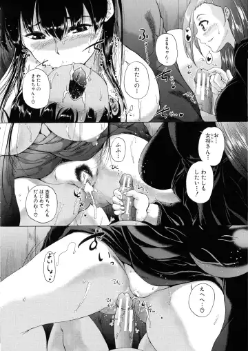 [Aihara You] Mura wa Boku no Harem Fhentai - Page 49