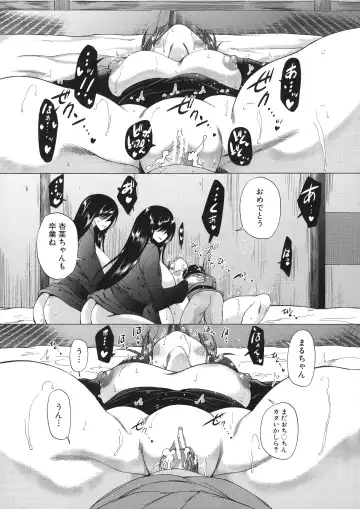 [Aihara You] Mura wa Boku no Harem Fhentai - Page 53