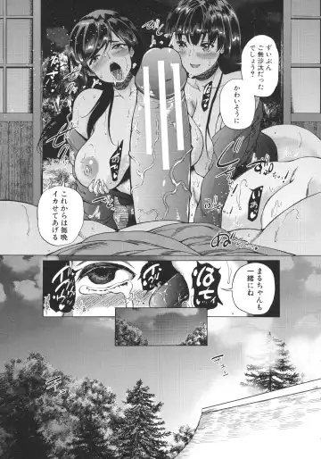 [Aihara You] Mura wa Boku no Harem Fhentai - Page 68