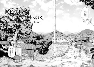 [Aihara You] Mura wa Boku no Harem Fhentai - Page 7