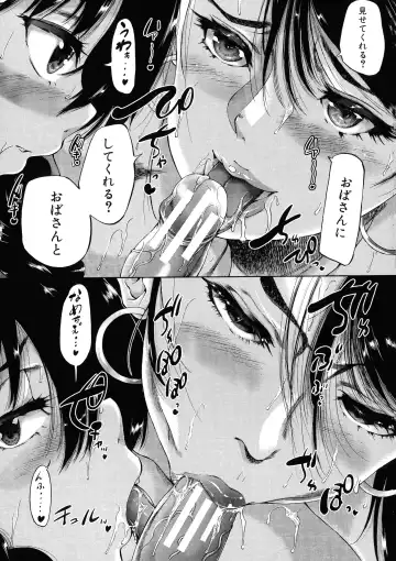 [Aihara You] Mura wa Boku no Harem Fhentai - Page 81