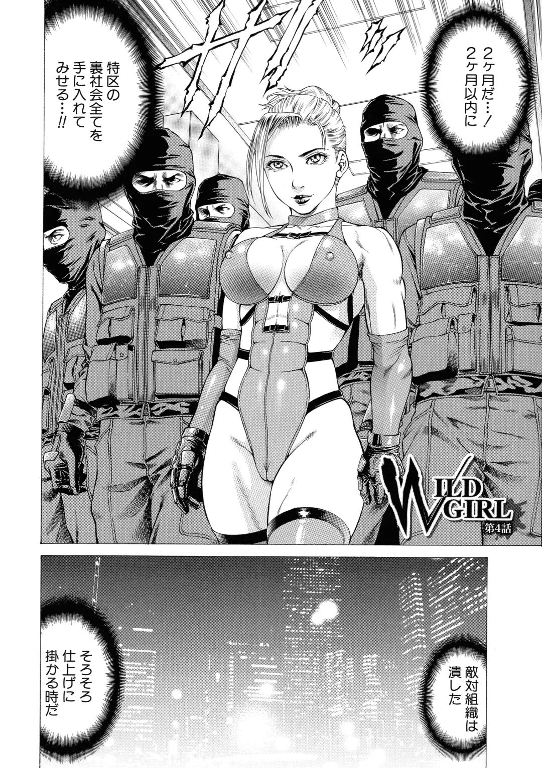 [Kabuki Shigeyuki] Nukirin Fhentai - Page 124