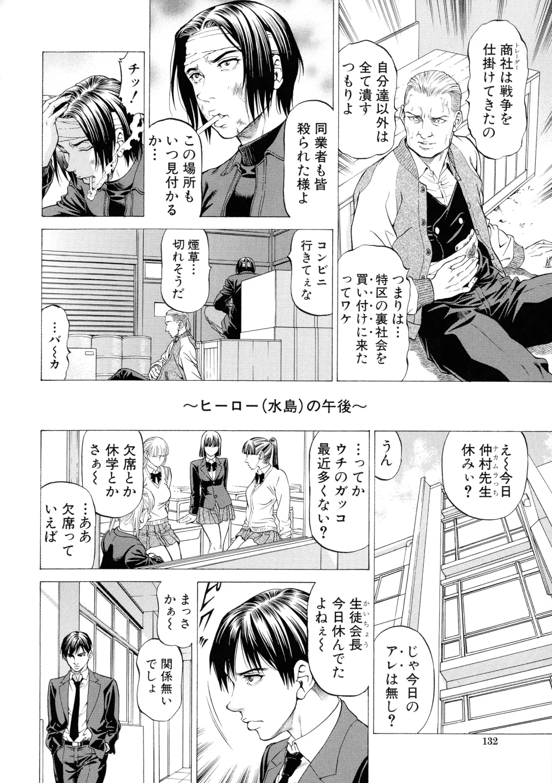 [Kabuki Shigeyuki] Nukirin Fhentai - Page 128