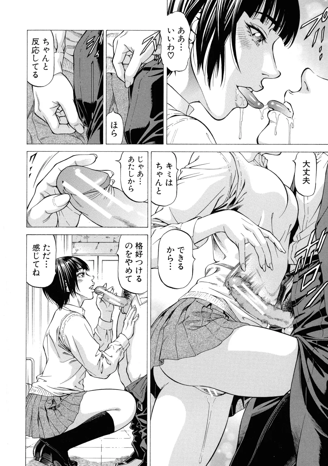 [Kabuki Shigeyuki] Nukirin Fhentai - Page 159