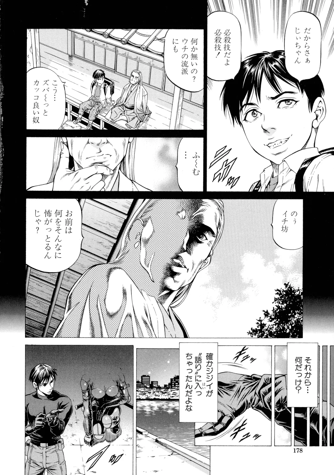 [Kabuki Shigeyuki] Nukirin Fhentai - Page 171