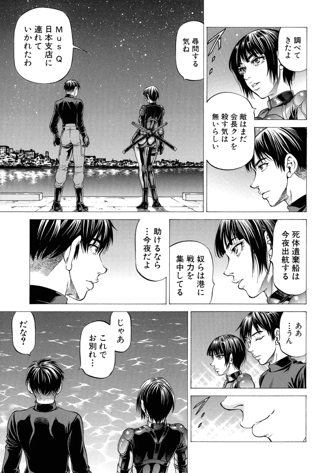 [Kabuki Shigeyuki] Nukirin Fhentai - Page 172