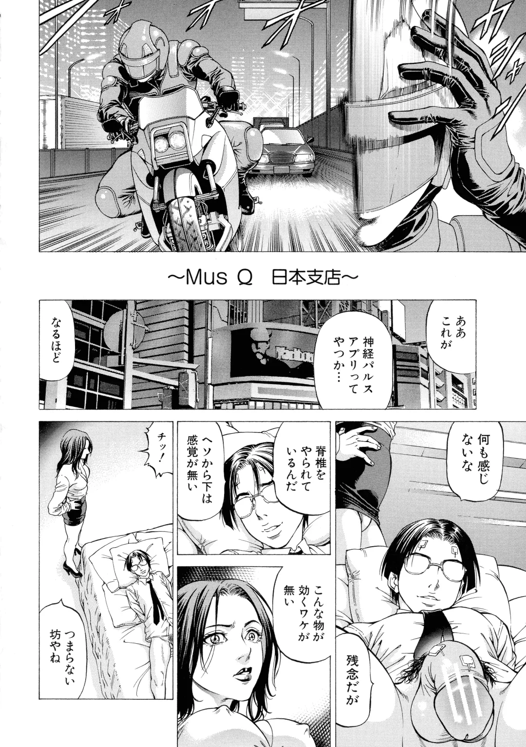 [Kabuki Shigeyuki] Nukirin Fhentai - Page 175