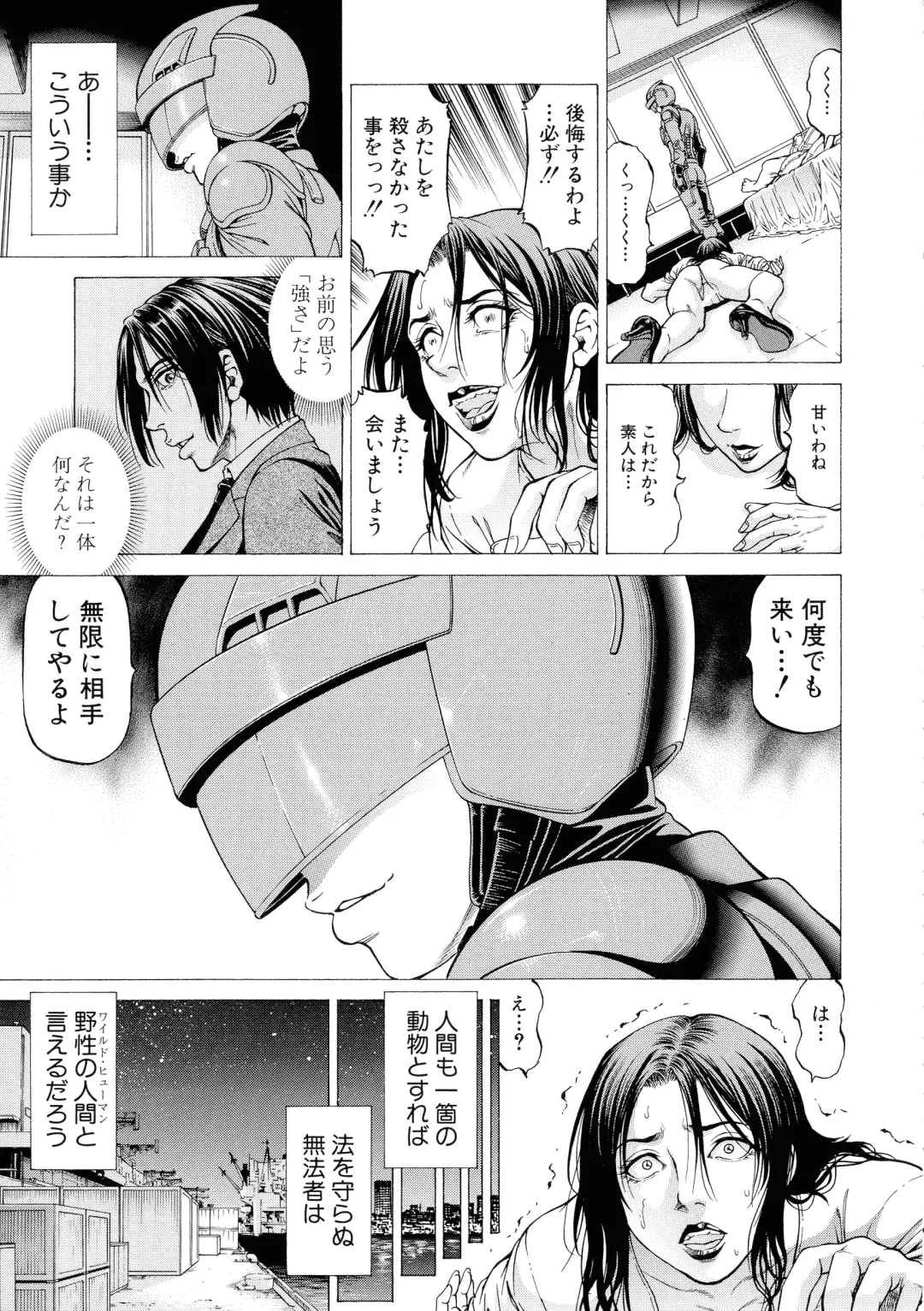 [Kabuki Shigeyuki] Nukirin Fhentai - Page 180