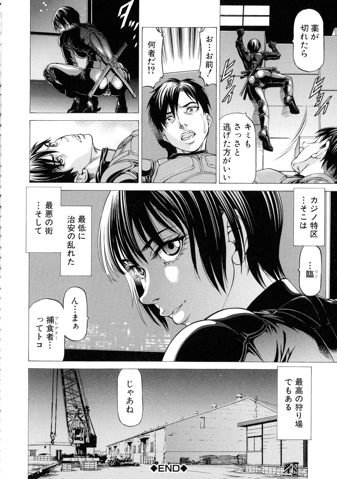 [Kabuki Shigeyuki] Nukirin Fhentai - Page 59