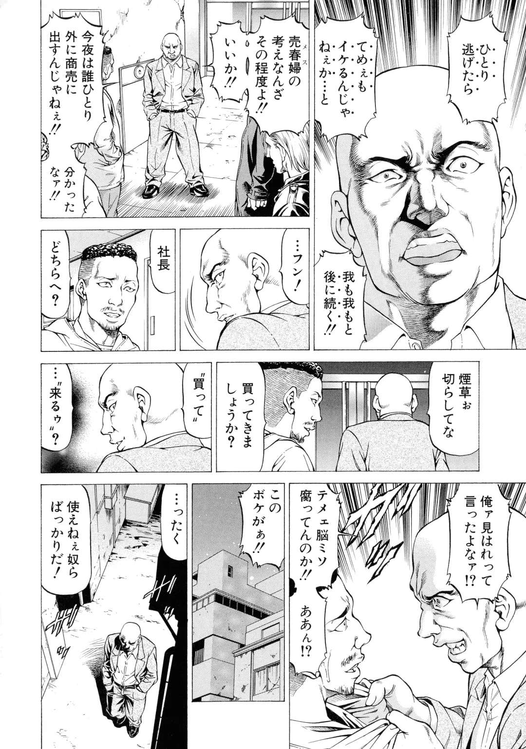 [Kabuki Shigeyuki] Nukirin Fhentai - Page 86