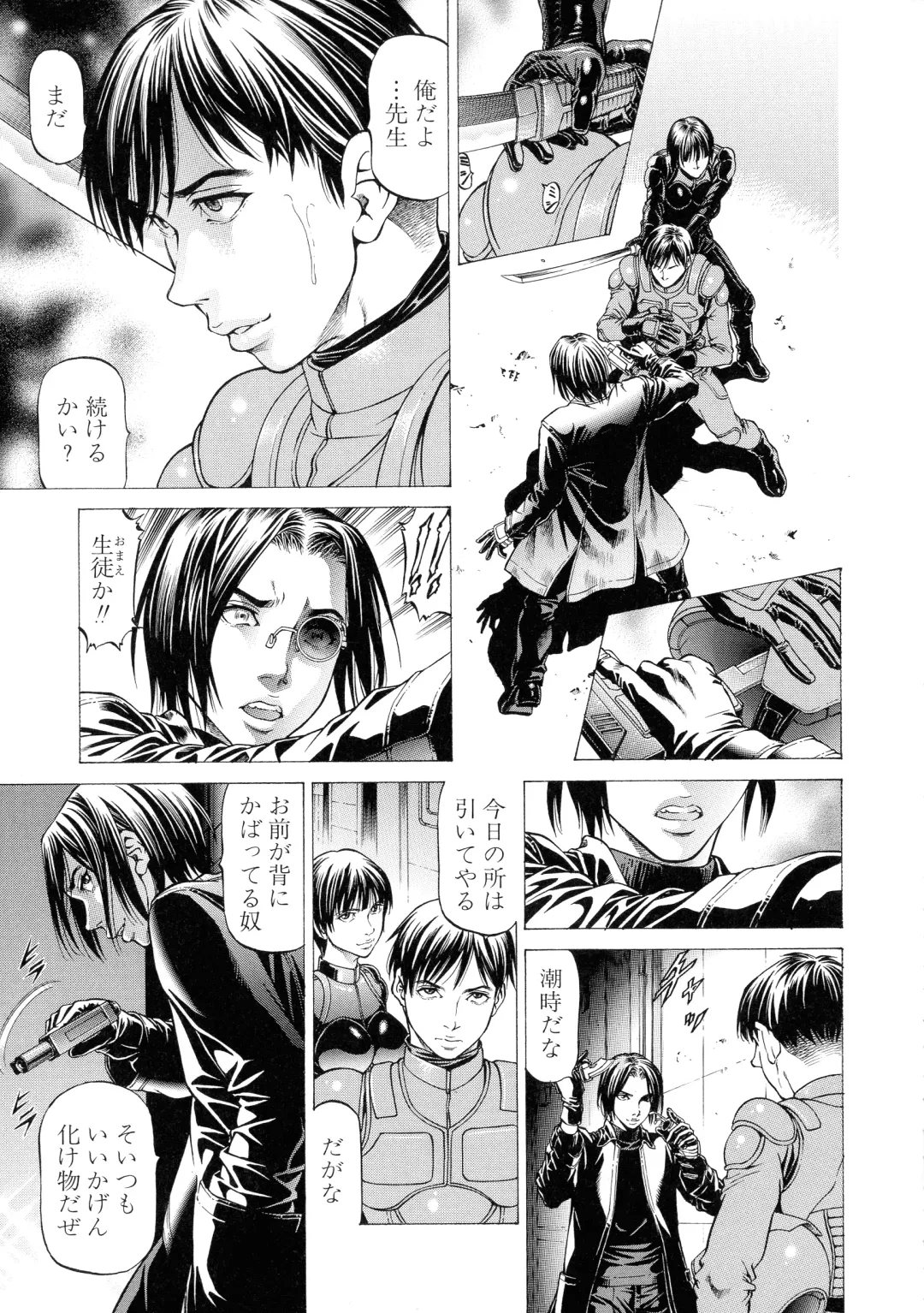 [Kabuki Shigeyuki] Nukirin Fhentai - Page 95