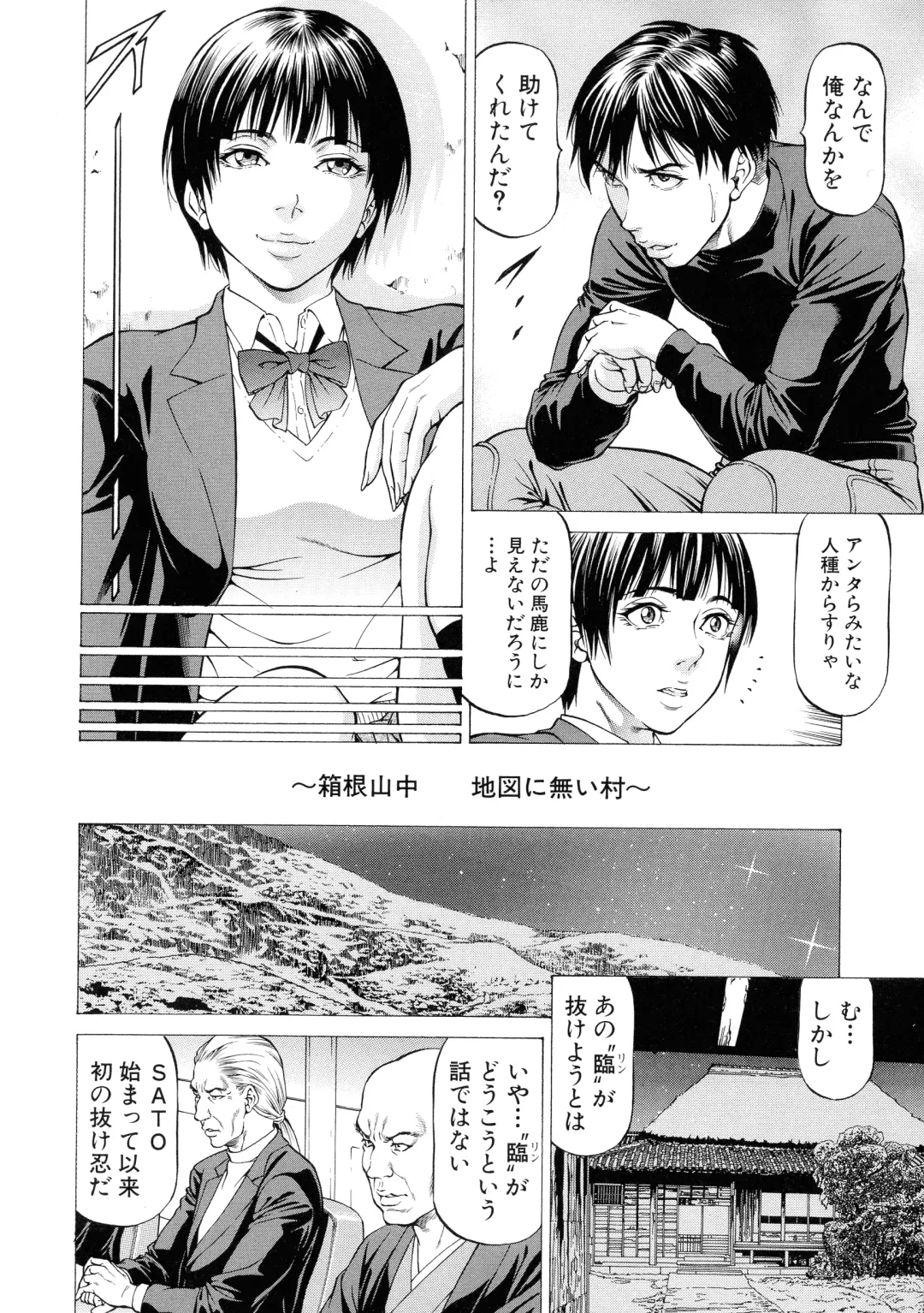 [Kabuki Shigeyuki] Nukirin Fhentai - Page 98