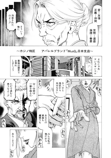 [Kabuki Shigeyuki] Nukirin Fhentai - Page 101