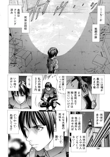 [Kabuki Shigeyuki] Nukirin Fhentai - Page 126