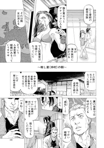 [Kabuki Shigeyuki] Nukirin Fhentai - Page 127