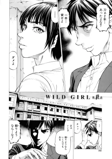 [Kabuki Shigeyuki] Nukirin Fhentai - Page 155