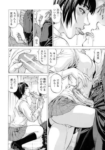 [Kabuki Shigeyuki] Nukirin Fhentai - Page 159