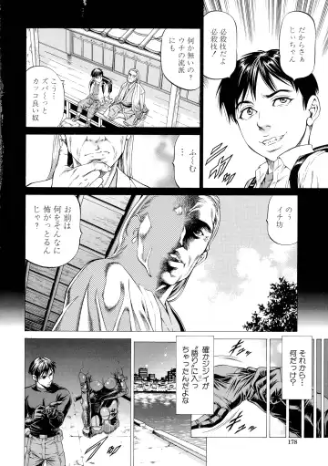 [Kabuki Shigeyuki] Nukirin Fhentai - Page 171