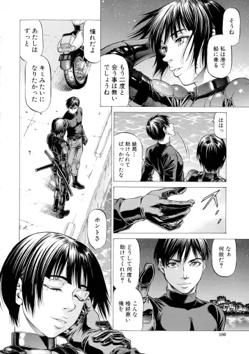 [Kabuki Shigeyuki] Nukirin Fhentai - Page 173