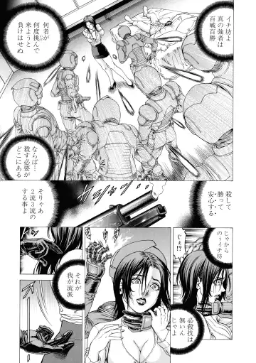 [Kabuki Shigeyuki] Nukirin Fhentai - Page 178