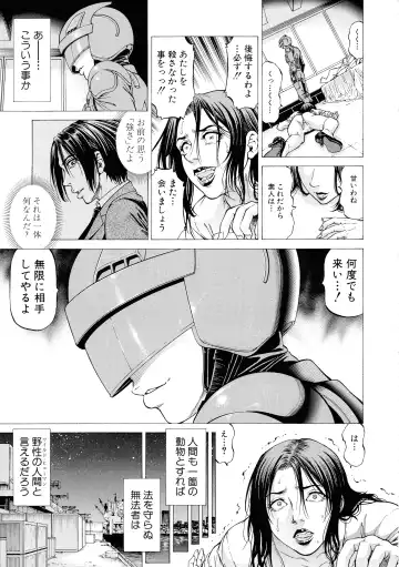 [Kabuki Shigeyuki] Nukirin Fhentai - Page 180