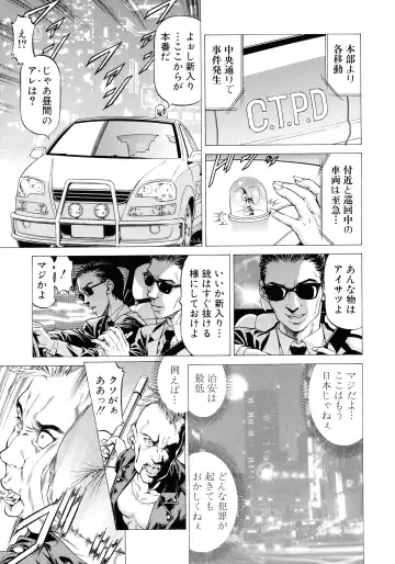 [Kabuki Shigeyuki] Nukirin Fhentai - Page 31