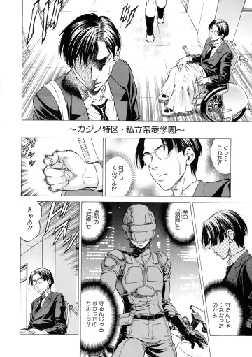 [Kabuki Shigeyuki] Nukirin Fhentai - Page 61