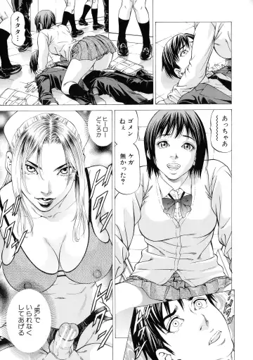 [Kabuki Shigeyuki] Nukirin Fhentai - Page 62